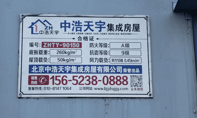 中浩箱房，让居住更简单！