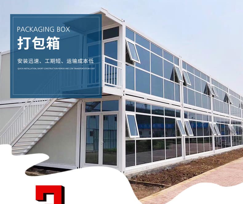 中浩箱房，让居住更简单！