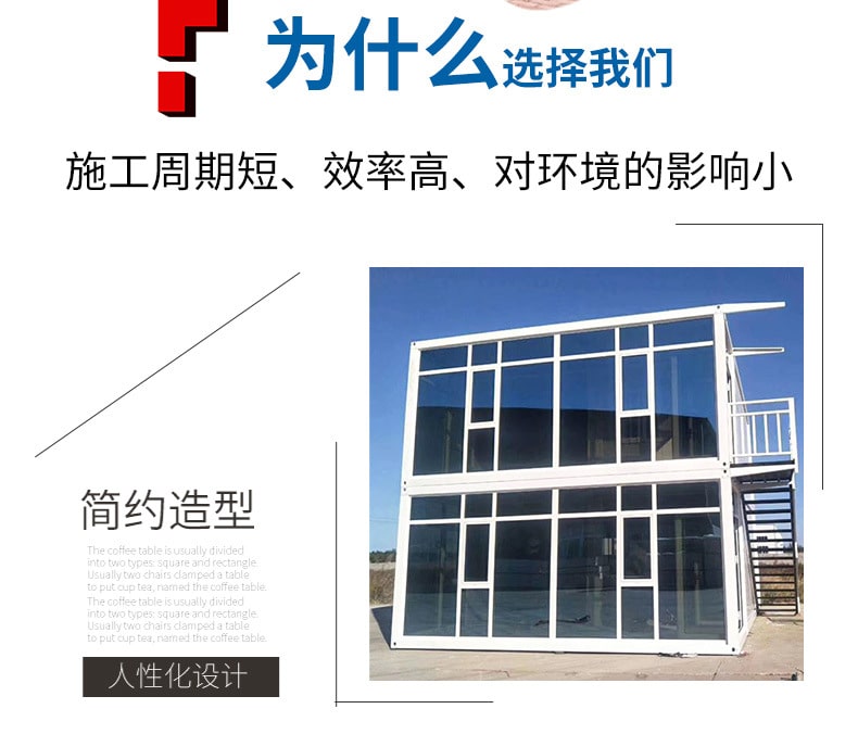 中浩箱房，让居住更简单！