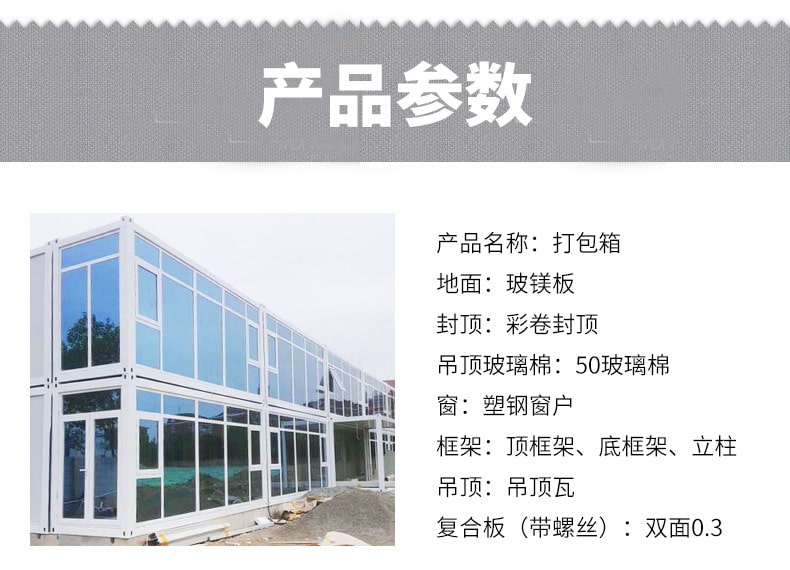 中浩箱房，让居住更简单！