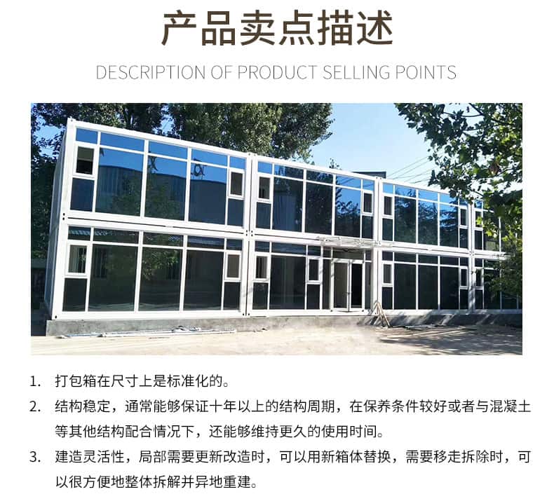 中浩箱房，让居住更简单！