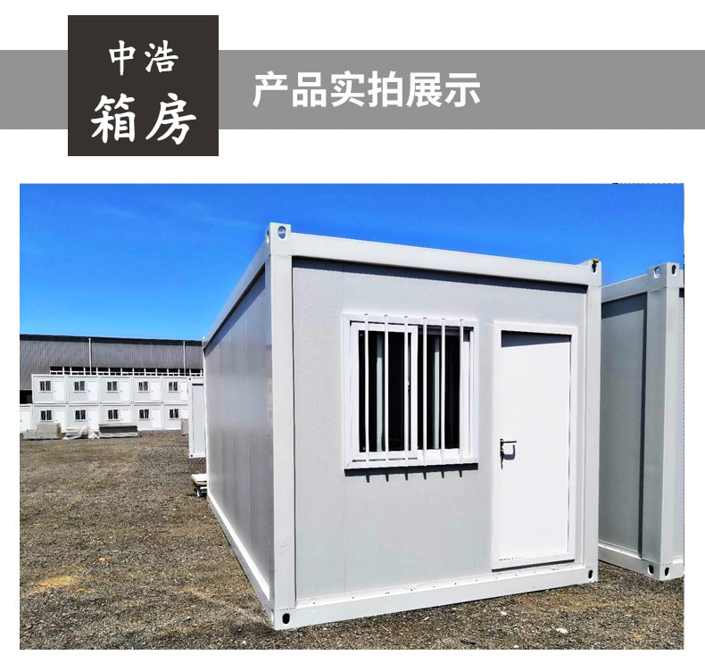 中浩箱房，让居住更简单！