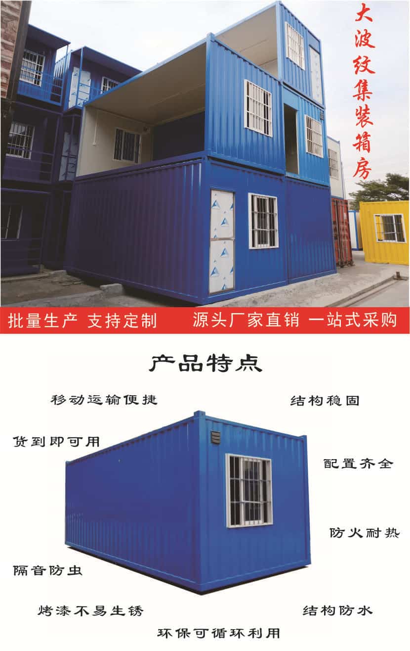 中浩箱房，让居住更简单！