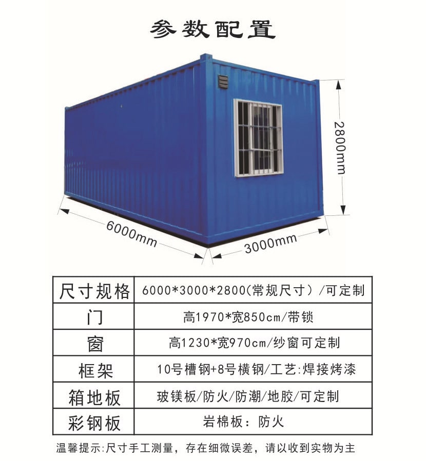 中浩箱房，让居住更简单！