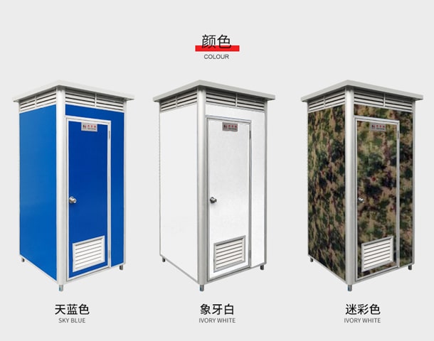 移动厕所